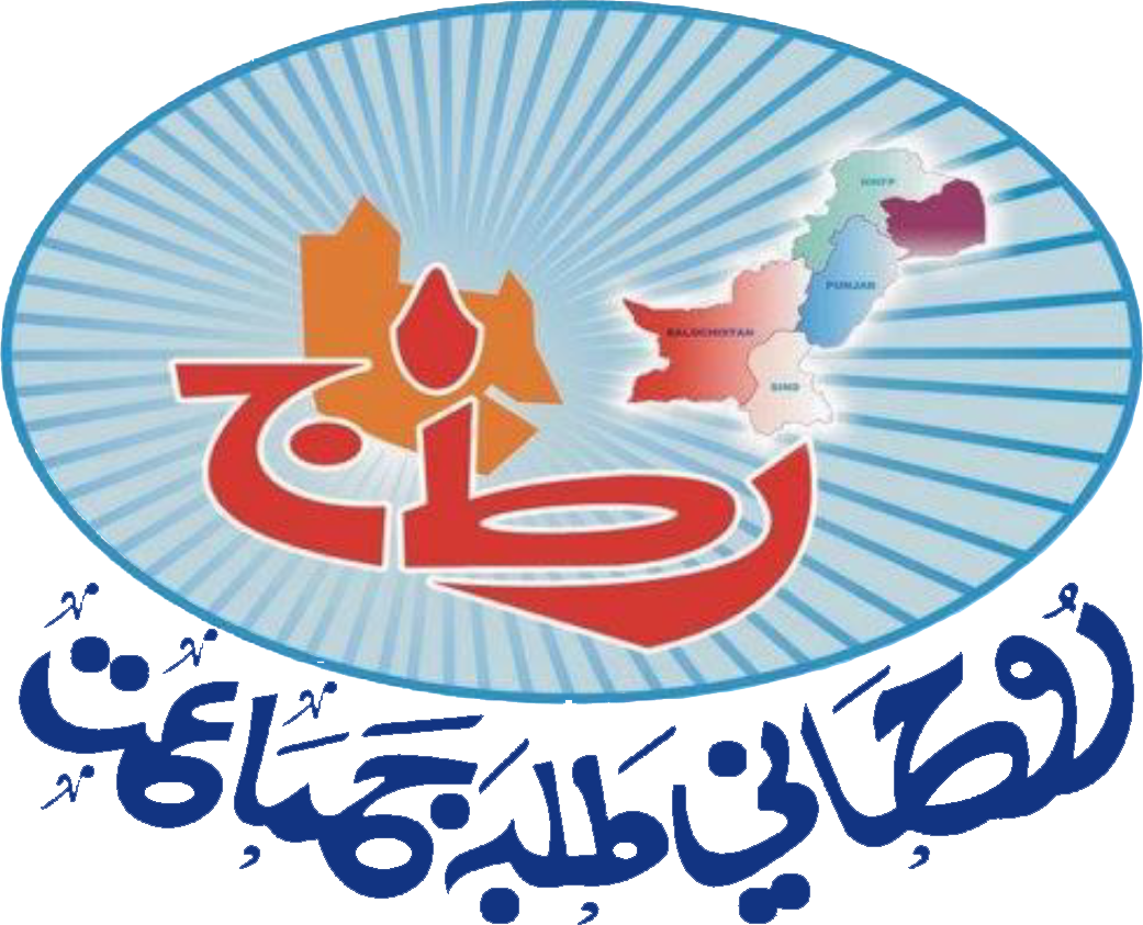 Roohani Talaba Jamaat Pakistan Logo