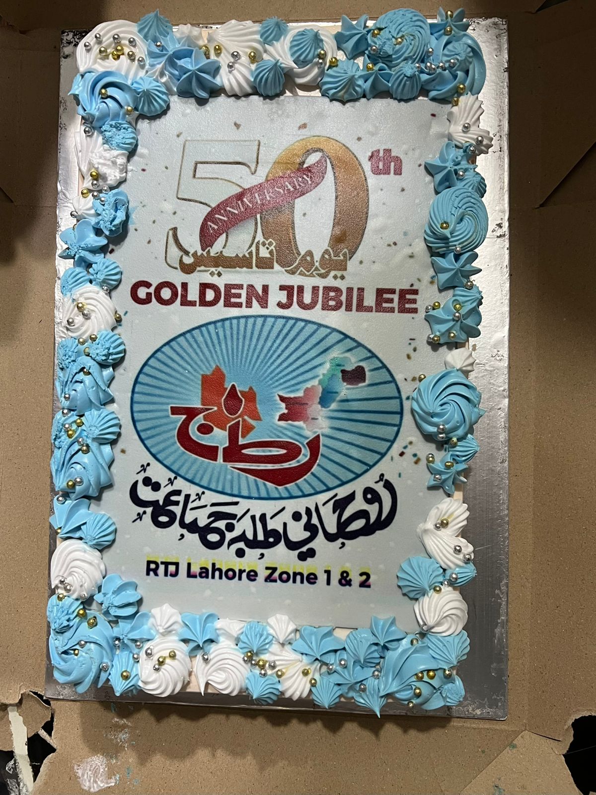 youm-e-tasis-(golden-jubilee)